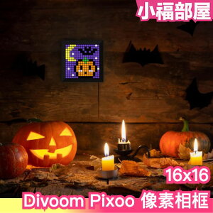 日本 Divoom Pixoo 像素相框 16 DIY 時鐘顯示 夜燈 像素顯示螢幕 數位相框 電子時鐘 LED 送禮【小福部屋】