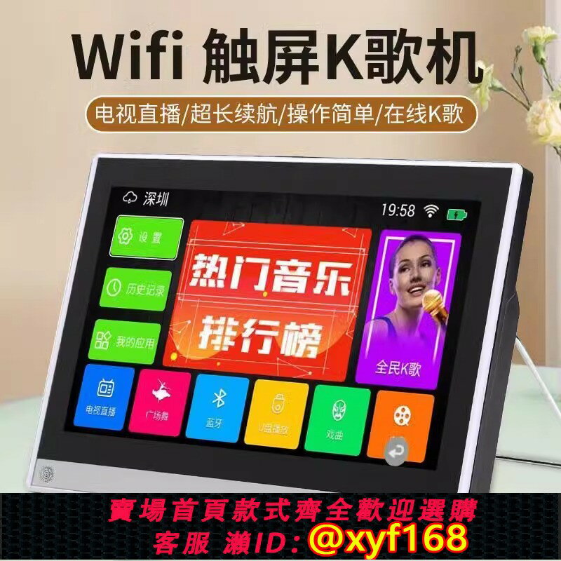 【可開發票】22寸先科網絡點歌機移動KTV老人看戲機觸摸屏WIFI高畫質影片播放器