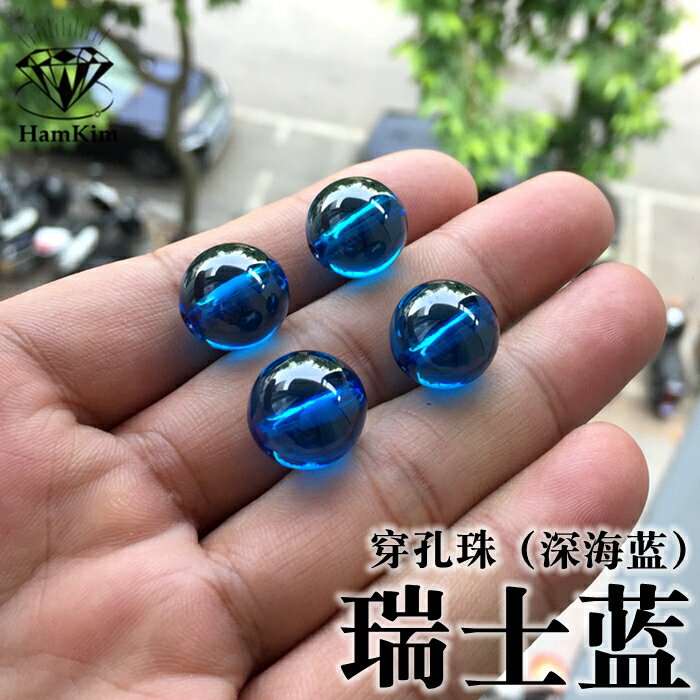 瑞士藍色深海藍圓珠8mm-14mm穿孔鋯石裸石手鏈手串打孔寶石散珠