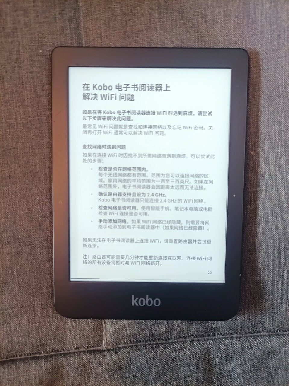 yes99buy電玩 kobo clara hd 中文繁體電紙書福利品