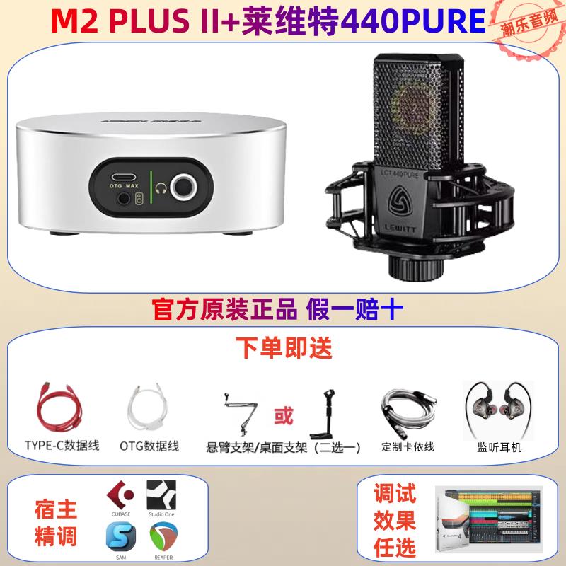 {可打統編 保固一年}IXI MEGA M2 M2PLUS M8聲卡直播錄音K歌USB外置網紅直播設備套裝 0