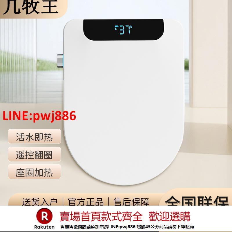 【諮詢客服驚喜多多】正品智慧馬桶蓋家用小戶型通用即熱式電動坐圈加熱清洗坐便蓋板
