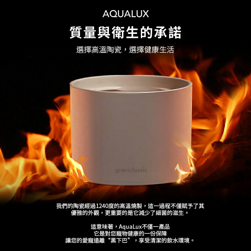 喝不停 AquaLux 寵物智能陶瓷飲水機 貓狗寵物智慧陶瓷飲水機 寵物飲水機 陶瓷 智慧飲水機 長效續航 易清潔 靜音 4