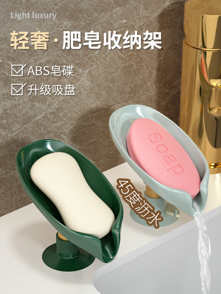 肥皂盒放香皂置物架家用壁掛式瀝水免打孔創意時尚輕奢風托盤神器