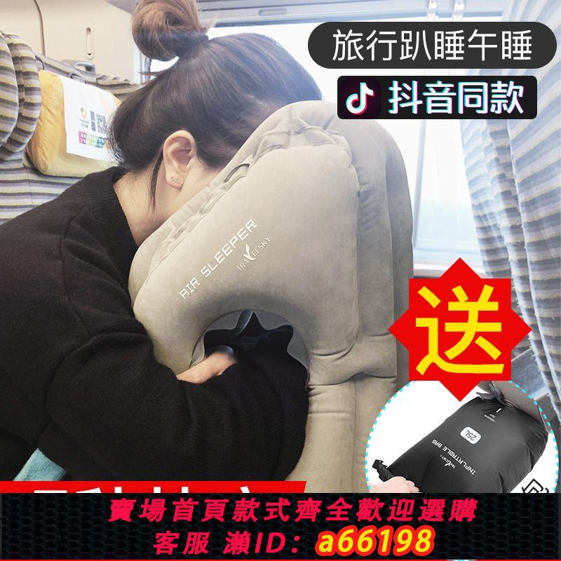 【臺灣公司 可開發票】植絨旅行枕充氣枕頭批發 辦公室學生午睡枕趴睡枕長途火車飛機枕