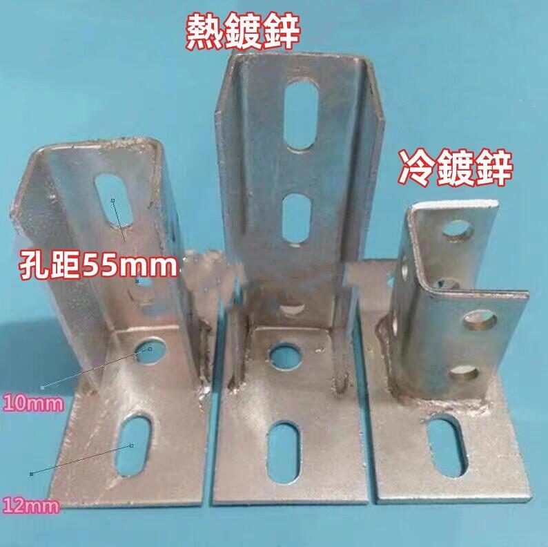 【全球優品滙】C型鋼開口底座連接件 抗震支架免焊鍍鋅地腳安裝太陽能光伏板牛腿