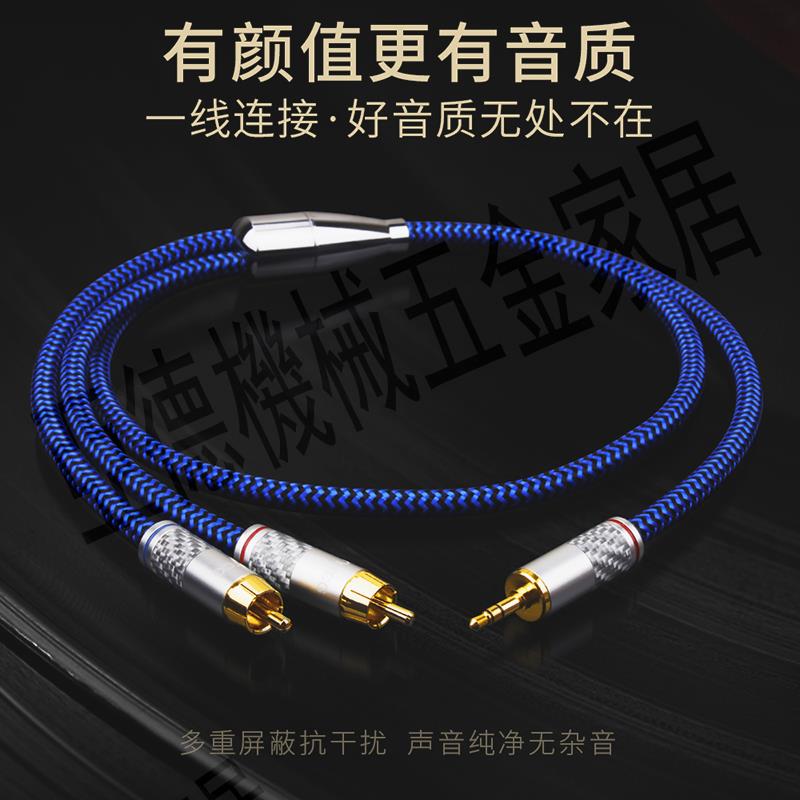 一分二音頻線單晶銅鍍金3.5mm轉雙蓮花頭2RCA電腦音響手機連接線【亞德機械五金家居】