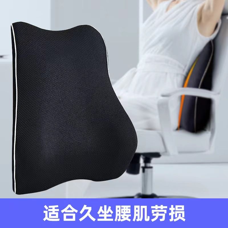 免運 靠枕 坐墊 靠墊 a記憶棉腰靠辦公室靠墊辦公椅車用椅子靠背久坐護腰汽車腰枕靠枕特惠/快速出貨H0911