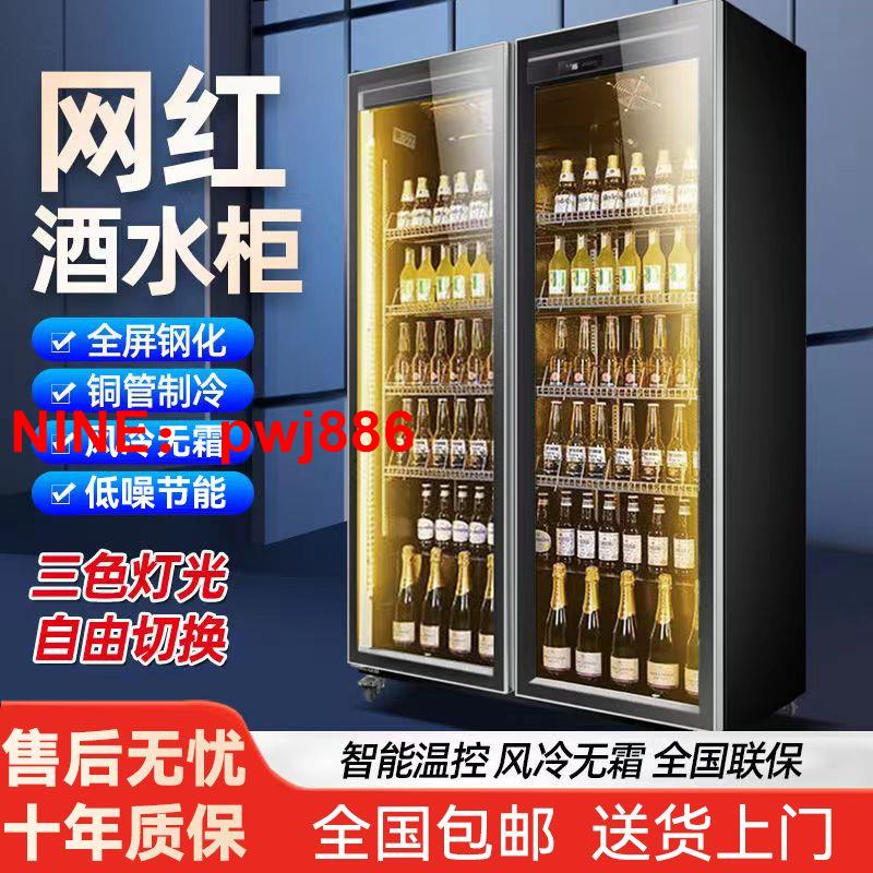 [台灣公司貨 可開發票]啤酒飲料冷藏酒水展示柜立式網紅冰柜商用超市冷柜三門酒吧冰箱
