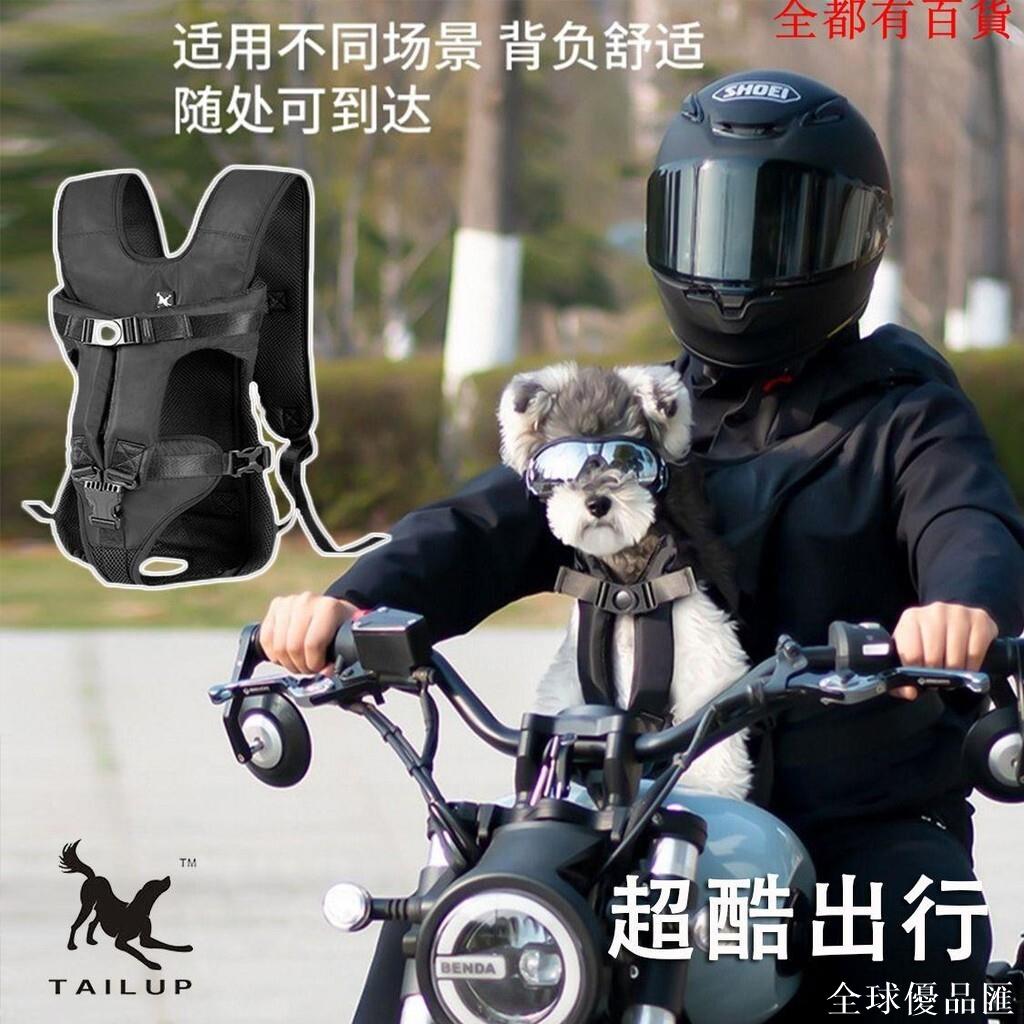 【全球優品匯】寵物胸背帶 牽引繩 翹尾巴外出雙肩包便攜胸前戶外四腳包環抱背帶式舒適背狗神器