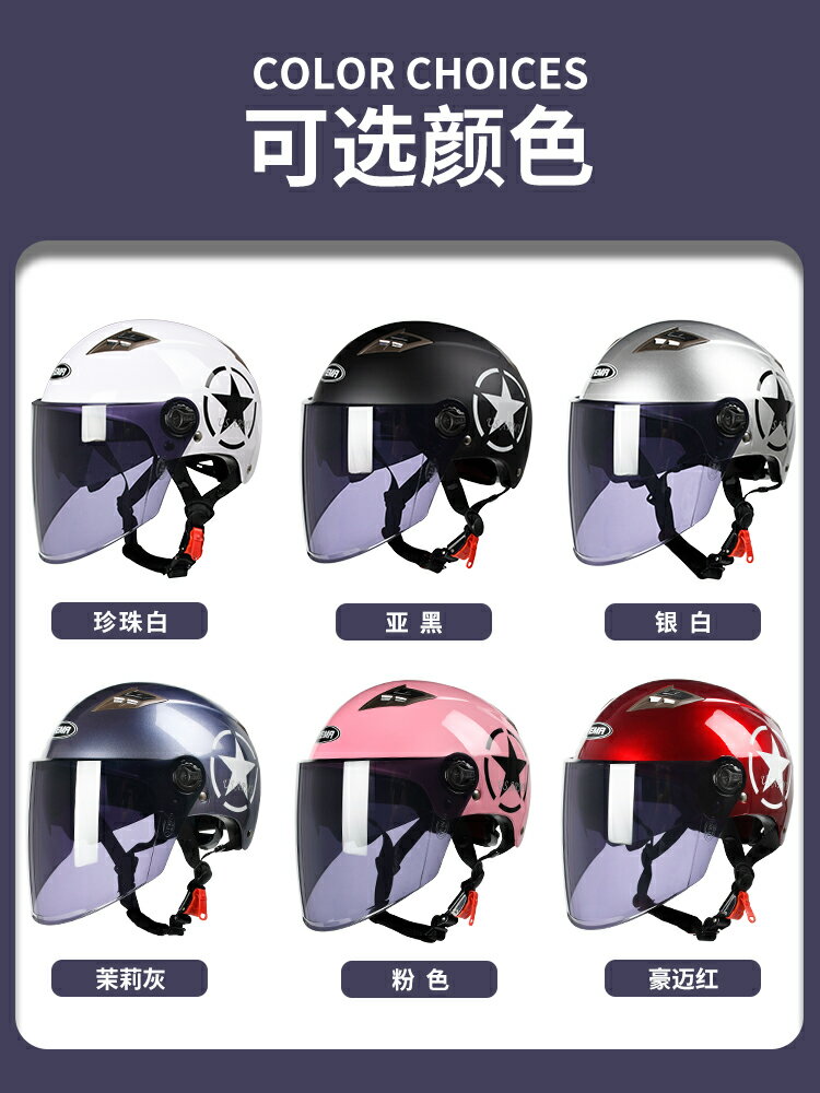 野馬3C認證電動摩托車頭盔夏季女男防曬防紫外線輕便灰半盔安全帽