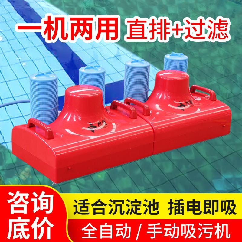 {臺灣公司 可開發票 快速出貨} 泳池吸汙機水龜全自動智慧水下吸塵機器人魚池底泥沙手動清潔裝置