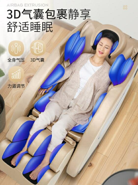 佳仁電動新款按摩椅家用全自動全身8d太空豪華艙小型多功能老人機JD 曼慕