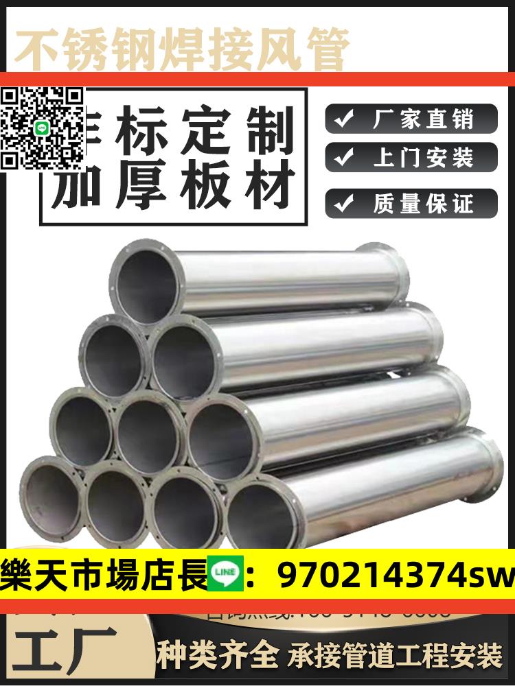 不銹鋼焊接風管除塵排煙管道可定制無縫滿焊碳鋼鍍鋅通風螺旋管道
