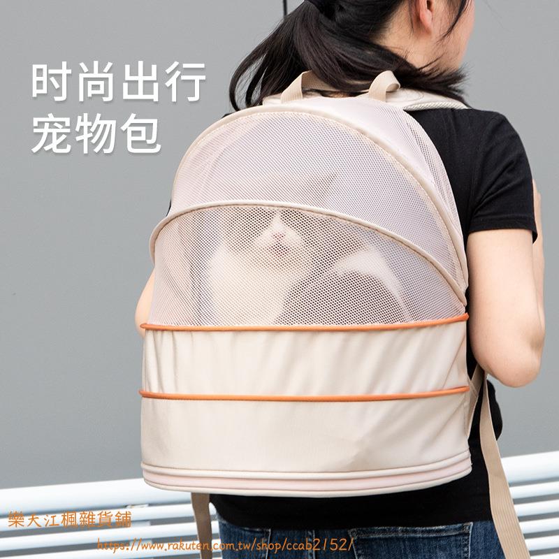 外出寵物便攜包 寵物透氣雙肩背包展包寵物窩●江楓雜貨鋪