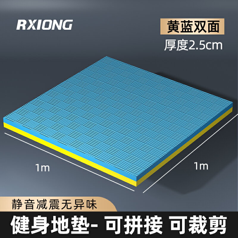 橡膠避震墊 減震墊 防震墊 健身房地墊隔音減震運動地板防震拼接大面積靜音樓層地膠橡膠地毯『xy14891』