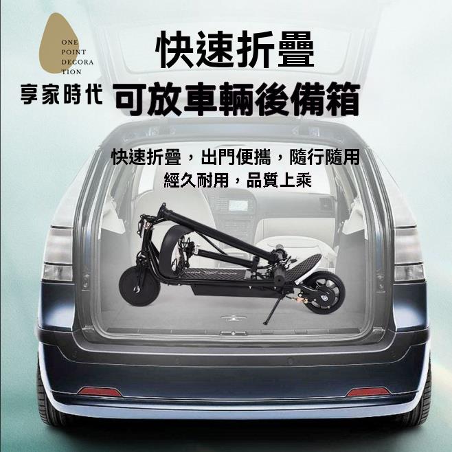 滑板車 代步車 機車 摺疊車 可折疊8.5寸後減震7.8ah電動兩輪便攜式代步迷你小型滑板車二輪 八折減免 特價出 可開發票