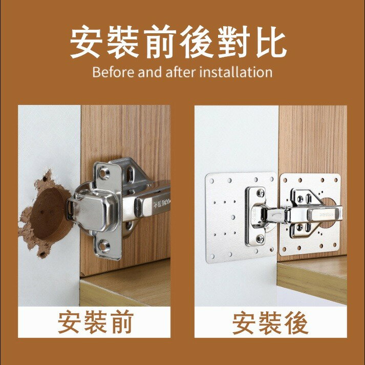 台灣現貨【鉸鍊修復片】不銹鋼 西德鉸鍊 鉸鏈安裝板 櫃門修復 合頁固定板 安裝片 鉸鏈孔修復神器 鉸鍊修復固定片 1