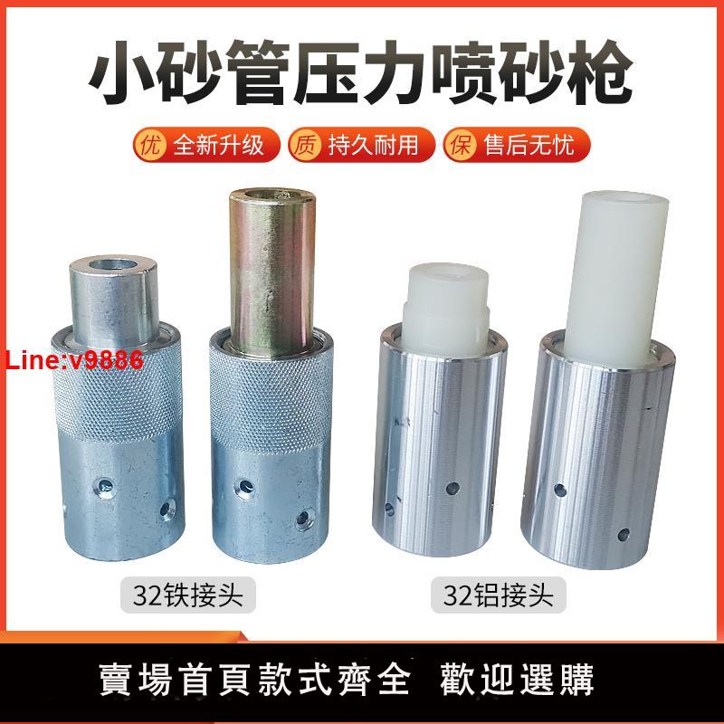 【臺灣公司 超低價】超值箱式高壓噴砂機配件鋁制噴砂槍純碳化硼噴嘴除銹鐵制噴沙槍頭