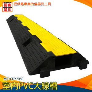 【儀表量具】PVC大線槽 工業延長線 壓條 推薦 室外電線 pvc線槽 MIT-CDY7050 護線板