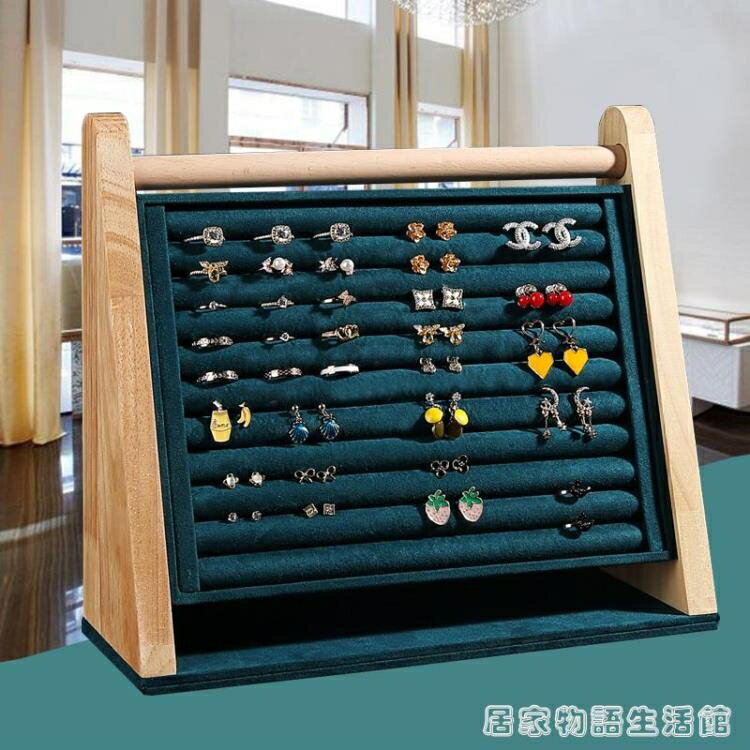 絨布斜面立式戒指展示架耳釘耳環飾品架直播首飾託盤珠寶店陳列架 99購物節