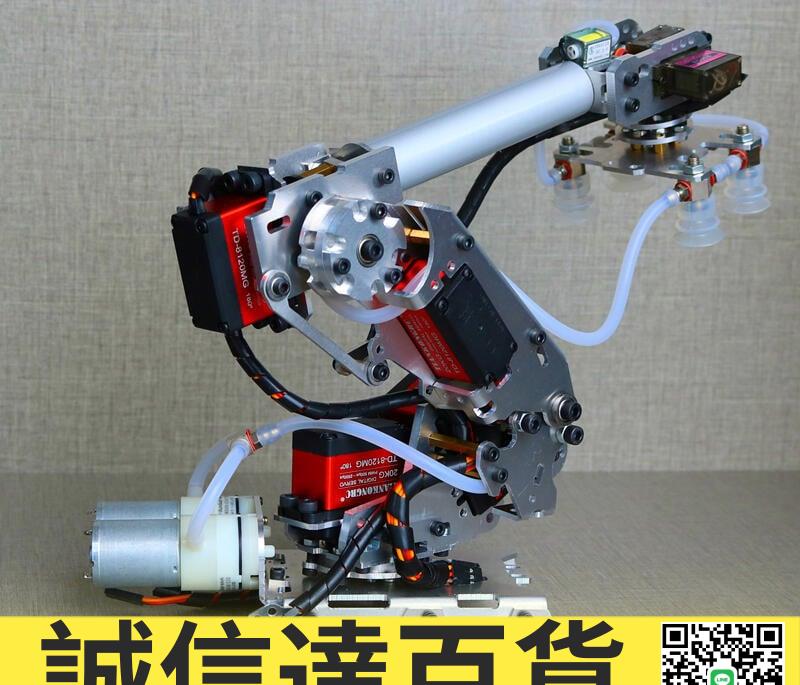 特價✅機械臂 機械手臂 多自由度機械手 工業機器人模型 六軸機器人 201