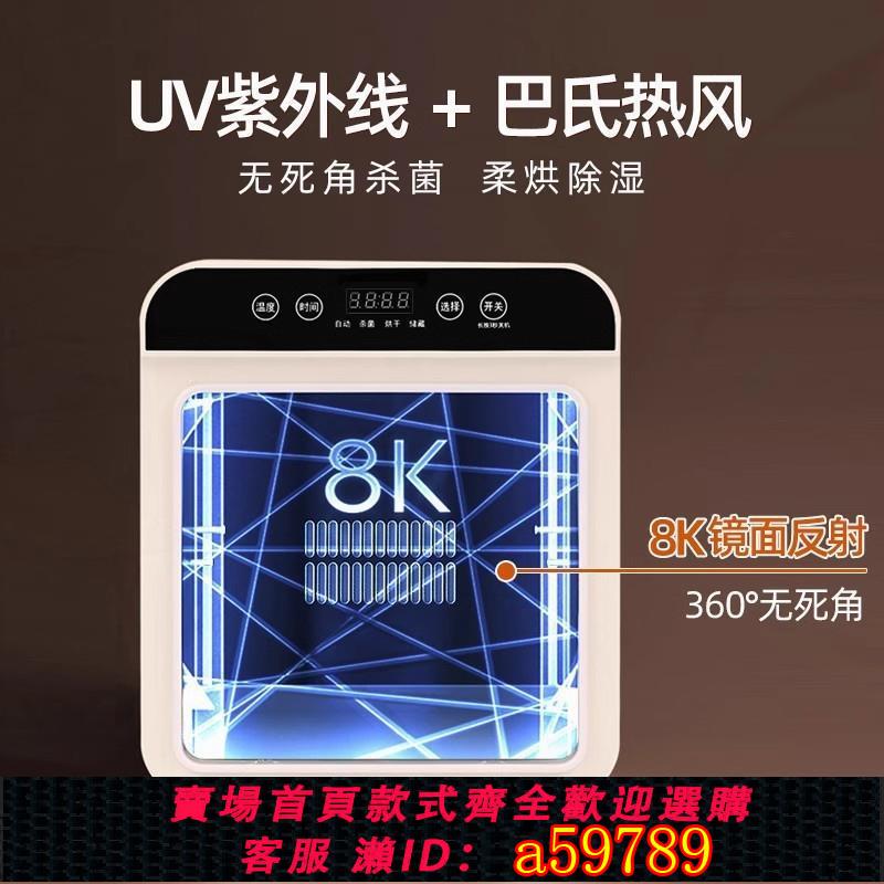【臺灣公司 可打統編】110v嬰兒奶瓶消毒器餐具內衣服帶烘乾家用殺菌大容量紫外線消毒櫃