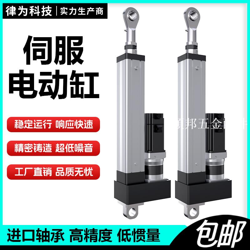 電缸 伺服電動缸 大推力長行程往復電動推桿高速伺服推桿過載[領邦五金配件]