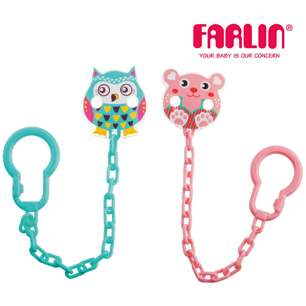 【FARLIN】安撫奶嘴鍊夾(2款)