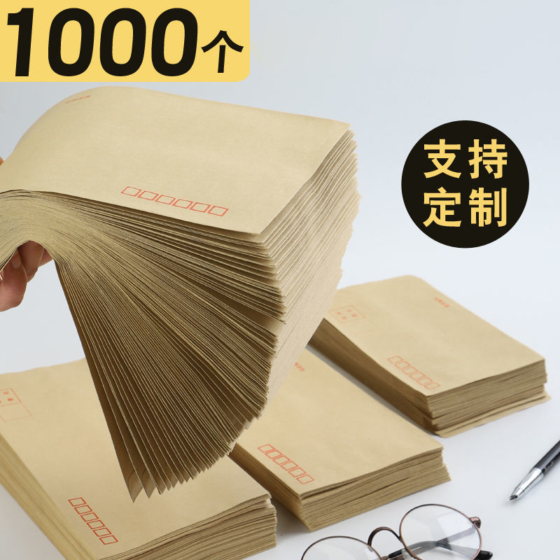 黃色牛皮紙信封紙袋郵局票據袋專用裝錢的工資袋子小定製大號