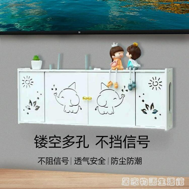 無線路由器收納盒壁掛式掛牆免打孔光貓WIFI電視機頂盒架子置物架 99購物節