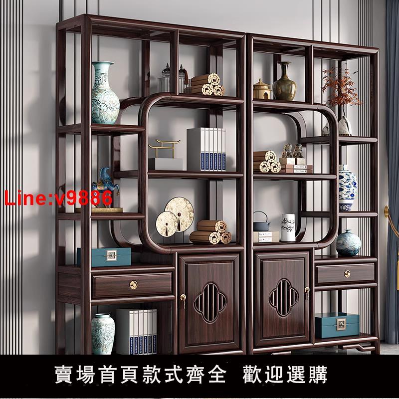 【臺灣公司 超低價】實木博古架新中式書櫃多功能置物架辦公室隔斷多寶閣茶葉酒展示櫃
