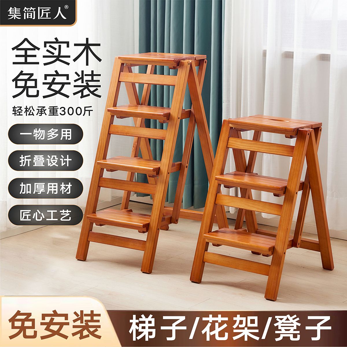 免運/可開發票 實木梯子家用多功能人字折疊梯樓梯室內加厚折疊花架爬梯臺階凳子 快速出貨