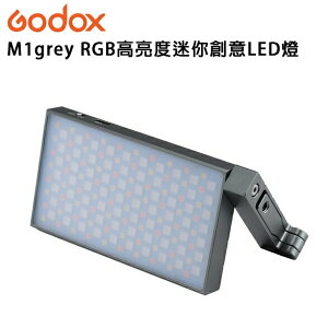 EC數位 Godox M1grey RGB高亮度迷你創意LED燈 會議 主播燈 網美 美肌燈 自拍打光燈 柔光燈