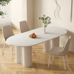 【限時優惠】法式奶油風橢圓形餐桌家用小戶型輕奢現代簡約純白巖板餐桌椅組合