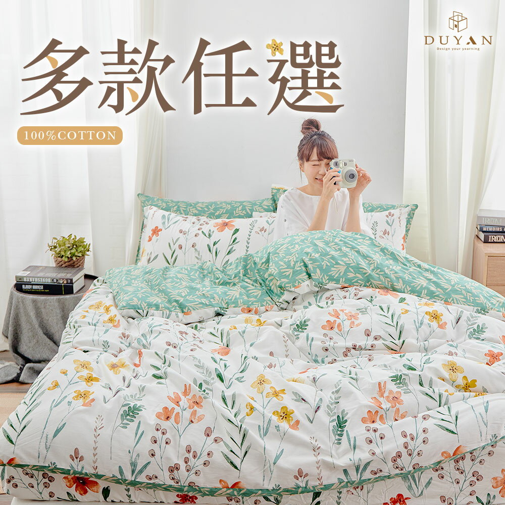 床包枕套組-單人/雙人/加大/ 精梳純棉 / 多款任選 台灣製 北歐設計
