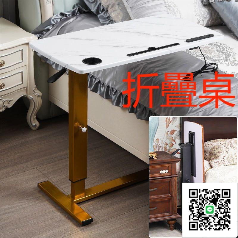 可移動床邊桌可折疊筆記本電腦桌升降桌床上沙發小桌子懶人桌書桌 筆電桌 便攜式移動小書桌 床邊桌 可移動簡約小桌