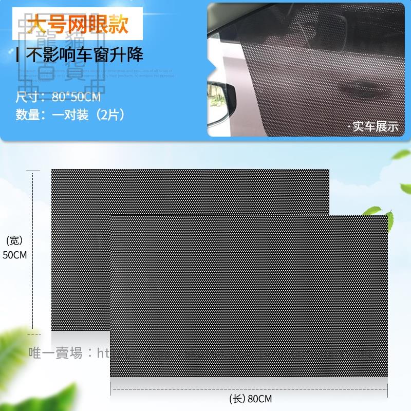 汽車遮陽貼靜電貼防曬隔熱車窗貼膜側窗遮陽擋簾網點網孔網狀貼膜