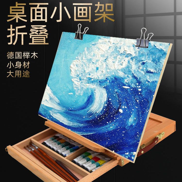 免運 附發票 畫板 畫架 畫畫 素描板 寫生板 寫生架小畫架桌面臺式折疊美術畫板迷你木質支架實木素描繪畫畫工具套裝特惠/快速出貨