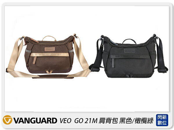 Vanguard VEO GO21M 肩背包 相機包 攝影包 背包 黑色/橄欖綠(21M,公司貨)【APP下單4%點數回饋】