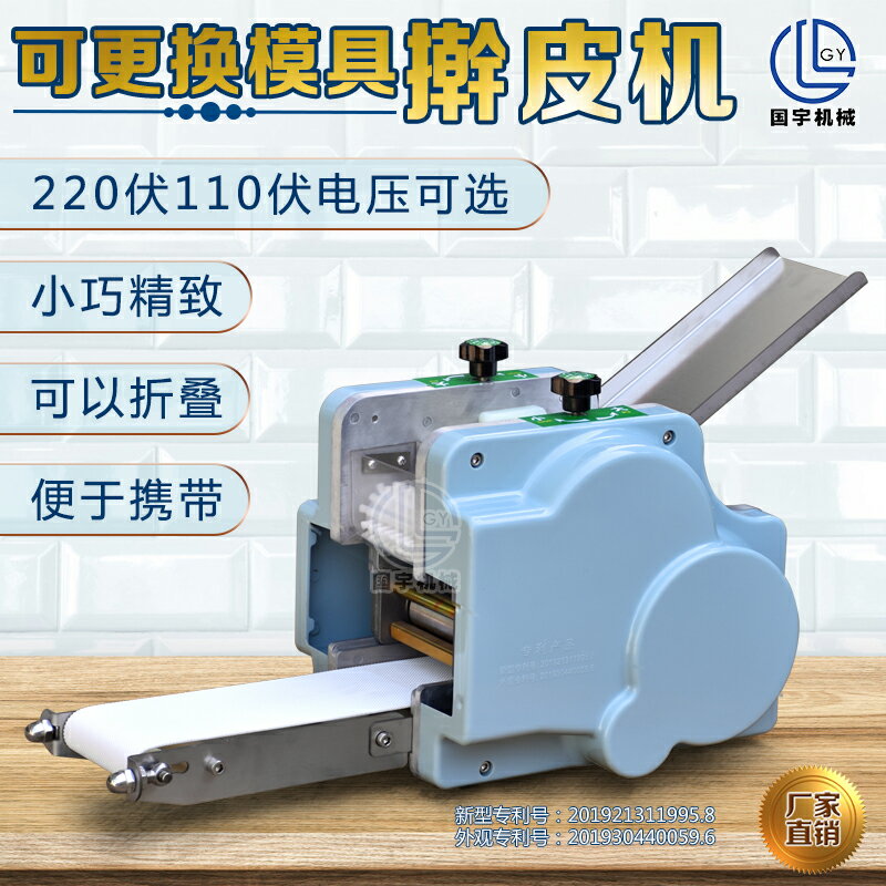 新型仿手工餃子皮機商用全自動小型搟皮機壓餛飩燒麥皮小籠包皮機