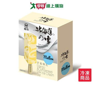 雅方北海道雪芒果煉乳雪糕75GX4【愛買冷凍】