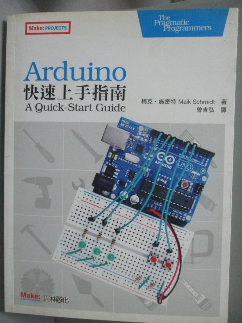 【書寶二手書T1／電腦_QER】Arduino快速上手指南_梅克．施密特