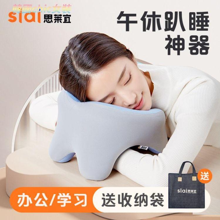 午睡枕 思萊宜午睡趴枕睡上班族成人辦公室午睡神器趴趴枕小學生午睡抱枕