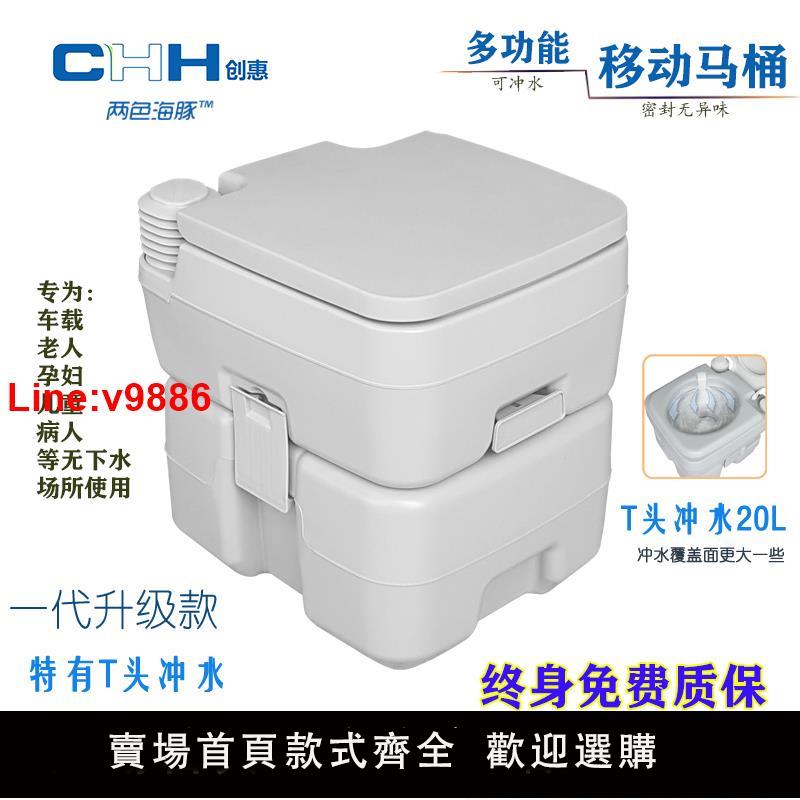 【臺灣公司 超低價】創惠房車車載馬桶船舶坐便器戶外移動便攜式防臭加厚救災應急防疫