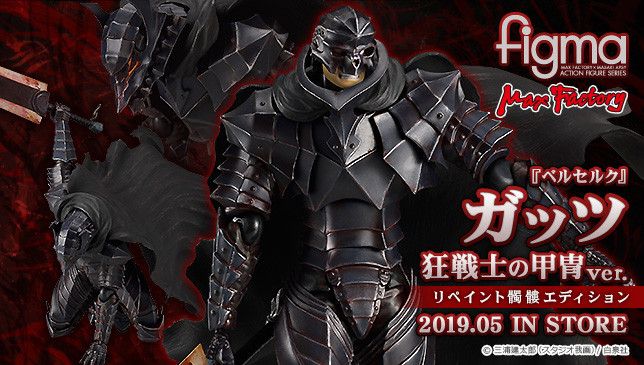 ◆時光殺手玩具館◆ 預購 預定到貨日2019年5月 公仔 figma 烙印勇士 凱茲 狂戰士鎧甲 重新塗裝髑髏版 (107/10/10日21:00結單) ★超商及黑貓取貨付款免訂金★