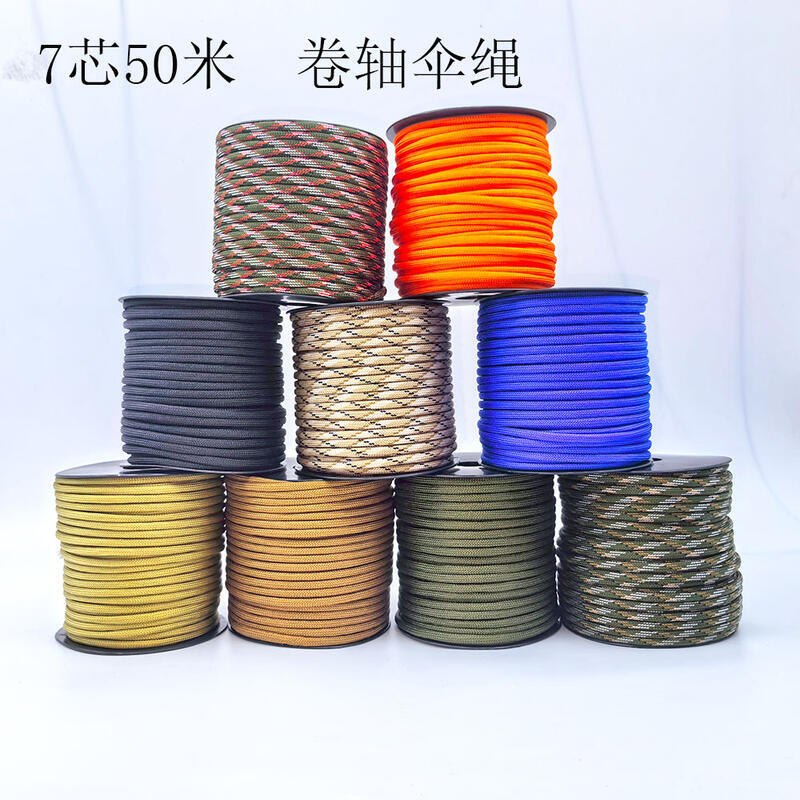 【千羽家居】50米丙綸7芯4mm傘繩戶外野營應急帳篷天幕拉繩防風繩DIY編織繩