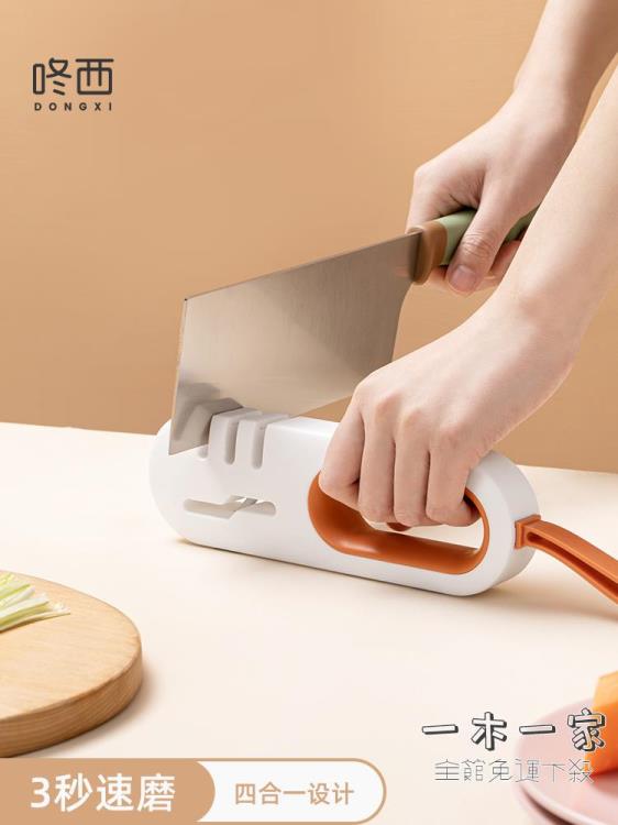 磨刀石 磨刀器家用快速磨刀神器廚房菜刀剪刀家用不銹鋼刀專用工具磨刀石