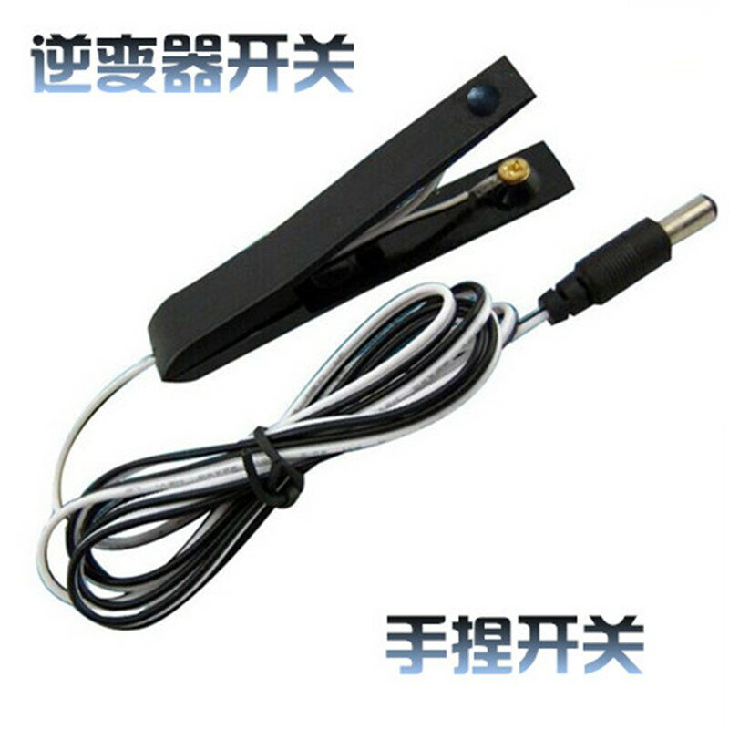 逆變機頭開關手捏式手按開關大功率升壓器12V電源轉換器電子配件