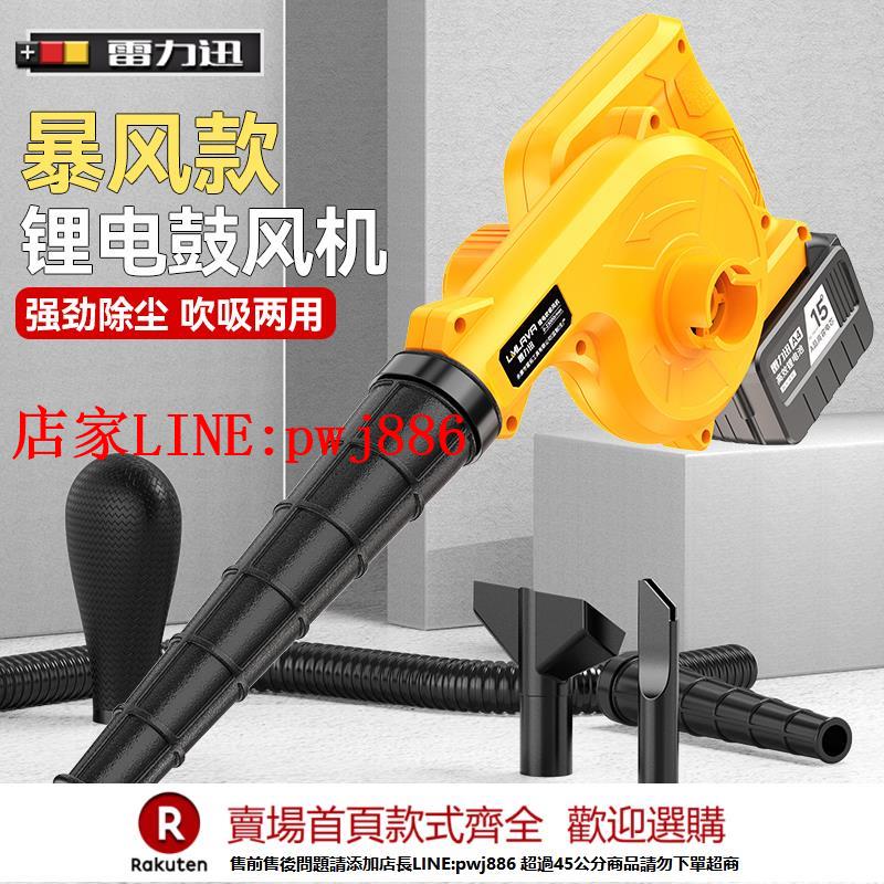 【臺灣公司優質服務】充電式吹風機鋰電鼓風機大功率工業小型車載吹灰家用吹雪機除塵器